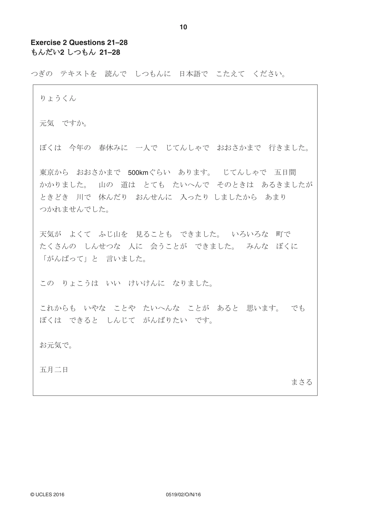 Cambridge IGCSE Japanese - Foreign Language 0519 2016 Oct/Nov Paper 2 · Variant 1 question paper, page 10 of 16
