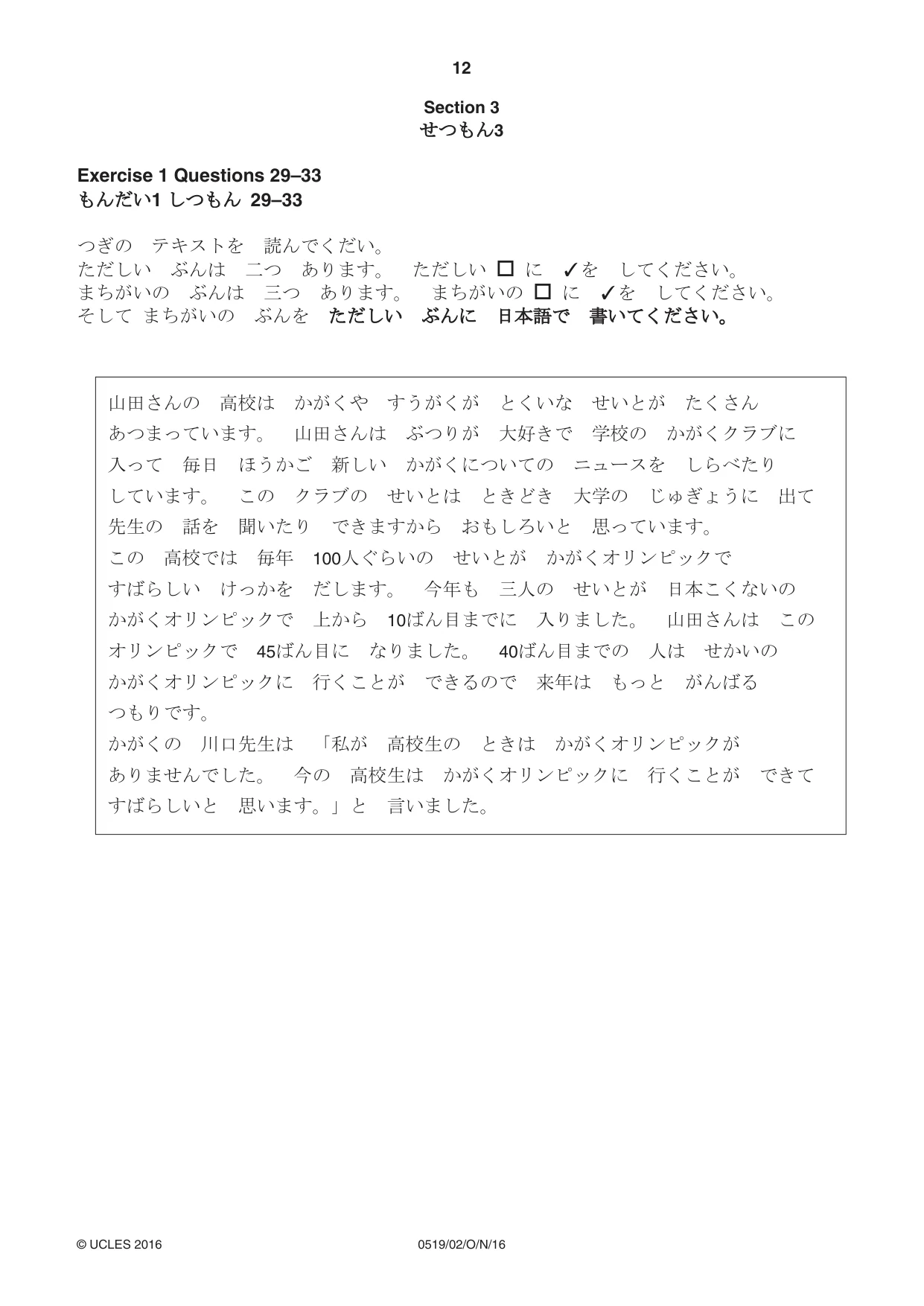 Cambridge IGCSE Japanese - Foreign Language 0519 2016 Oct/Nov Paper 2 · Variant 1 question paper, page 12 of 16