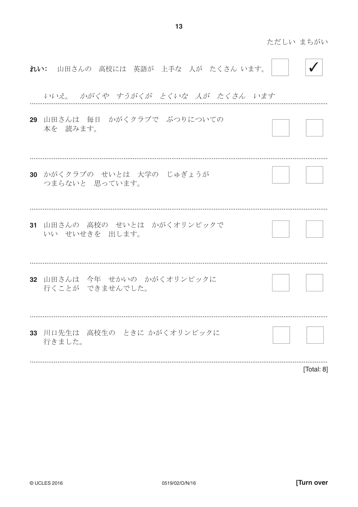 Cambridge IGCSE Japanese - Foreign Language 0519 2016 Oct/Nov Paper 2 · Variant 1 question paper, page 13 of 16