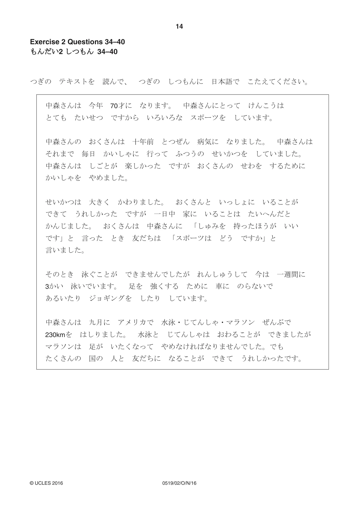 Cambridge IGCSE Japanese - Foreign Language 0519 2016 Oct/Nov Paper 2 · Variant 1 question paper, page 14 of 16