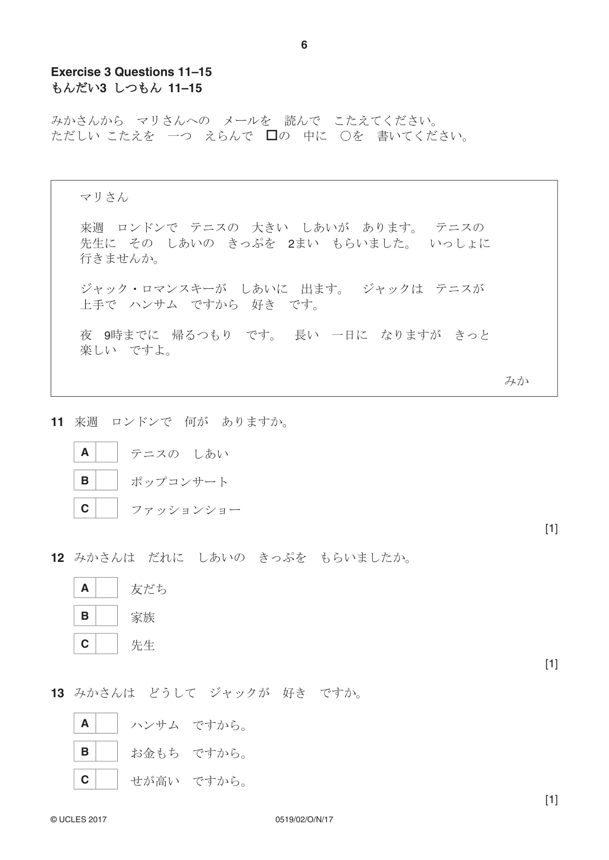 Cambridge IGCSE Japanese - Foreign Language 0519 2017 Oct/Nov Paper 2 · Variant 1 question paper, page 6 of 16