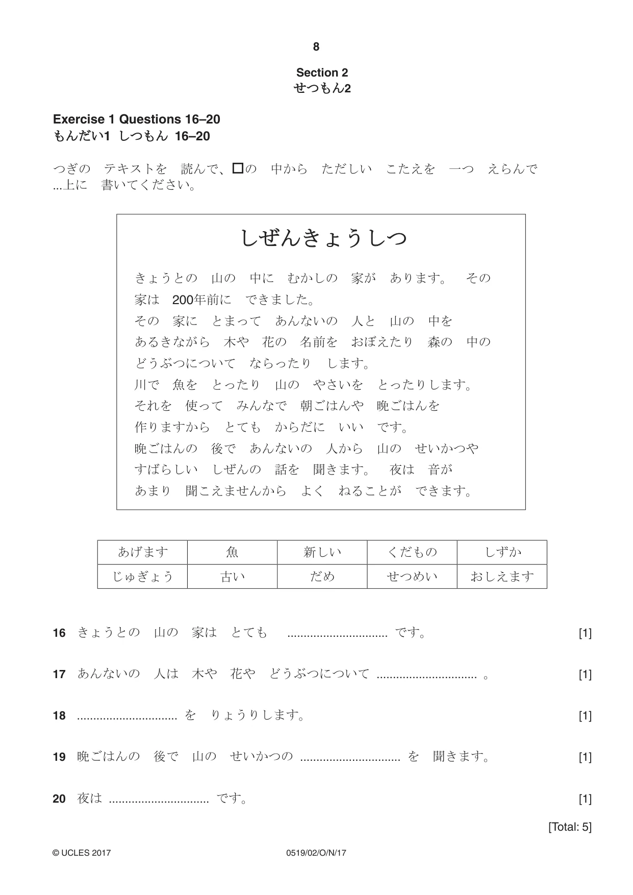 Cambridge IGCSE Japanese - Foreign Language 0519 2017 Oct/Nov Paper 2 · Variant 1 question paper, page 8 of 16