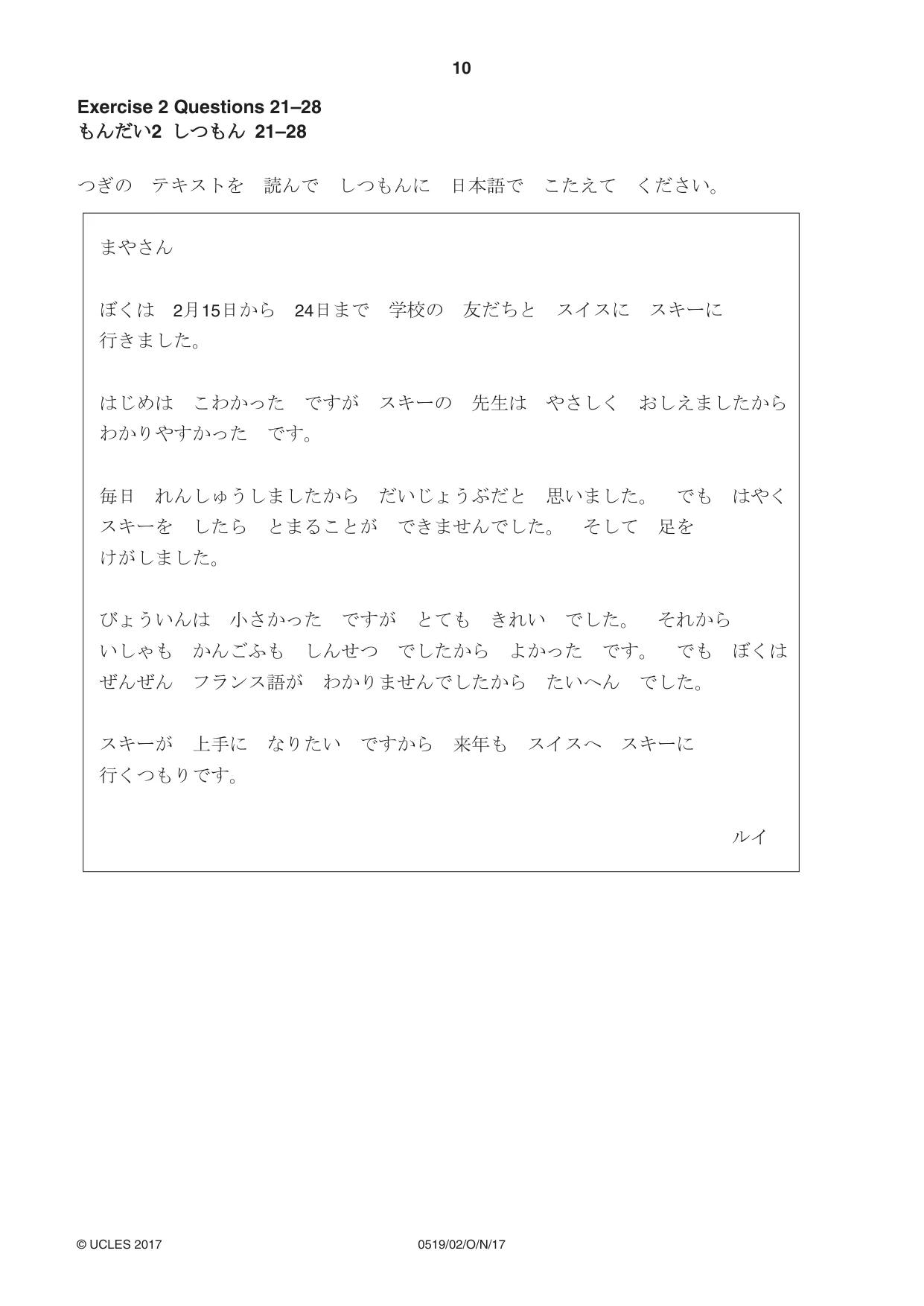 Cambridge IGCSE Japanese - Foreign Language 0519 2017 Oct/Nov Paper 2 · Variant 1 question paper, page 10 of 16