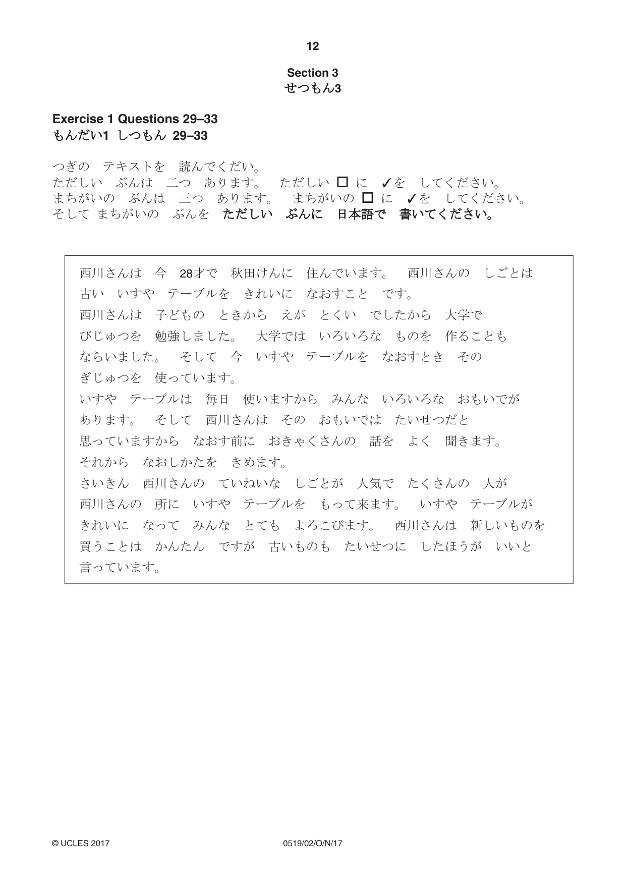 Cambridge IGCSE Japanese - Foreign Language 0519 2017 Oct/Nov Paper 2 · Variant 1 question paper, page 12 of 16