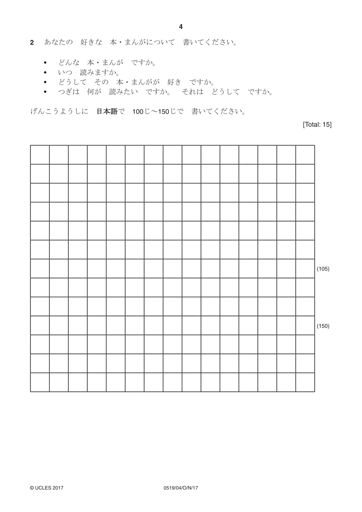 Cambridge IGCSE Japanese - Foreign Language 0519 2017 Oct/Nov Paper 4 · Variant 1 question paper, page 4 of 8
