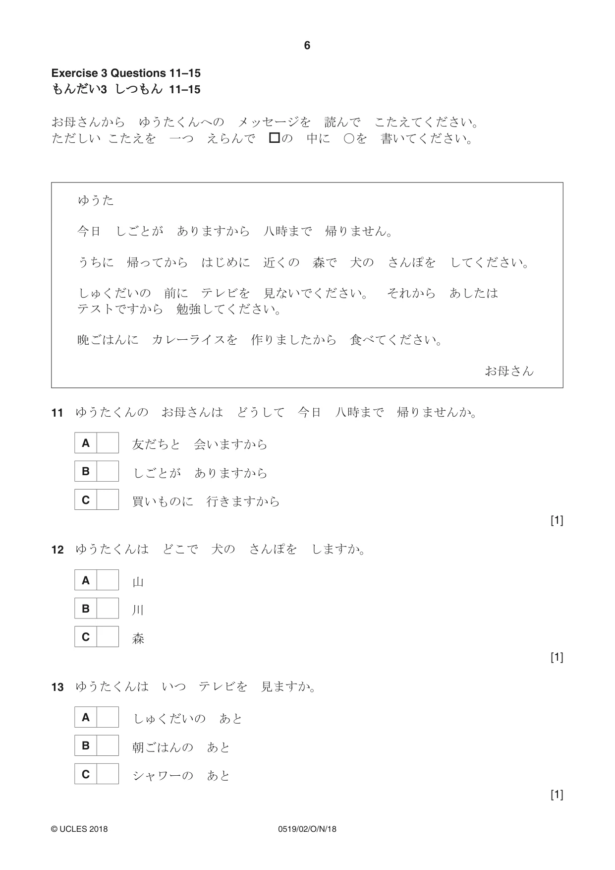 Cambridge IGCSE Japanese - Foreign Language 0519 2018 Oct/Nov Paper 2 · Variant 0 question paper, page 6 of 16