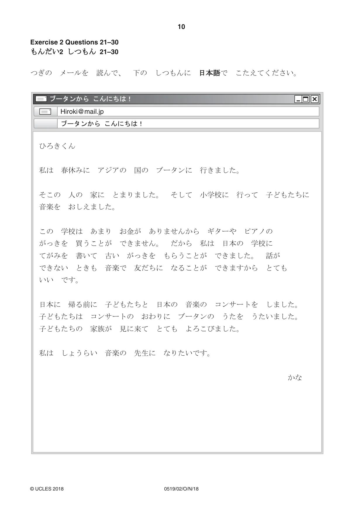 Cambridge IGCSE Japanese - Foreign Language 0519 2018 Oct/Nov Paper 2 · Variant 0 question paper, page 10 of 16