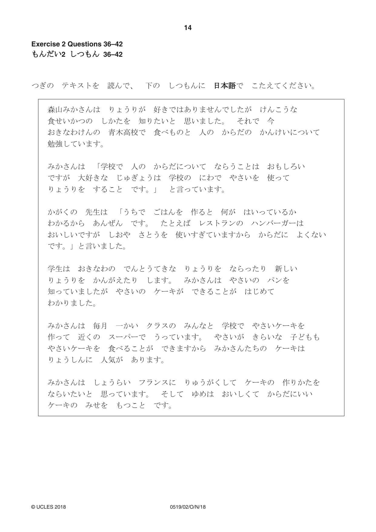 Cambridge IGCSE Japanese - Foreign Language 0519 2018 Oct/Nov Paper 2 · Variant 0 question paper, page 14 of 16
