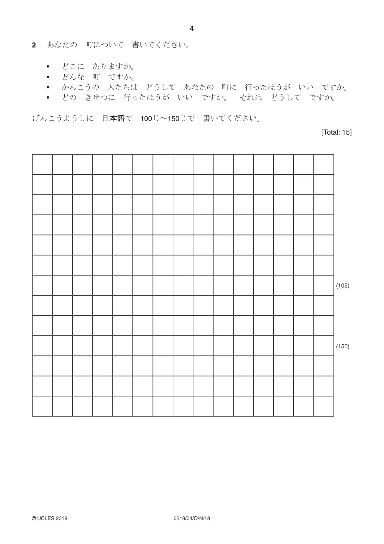 Cambridge IGCSE Japanese - Foreign Language 0519 2018 Oct/Nov Paper 4 · Variant 0 question paper, page 4 of 8