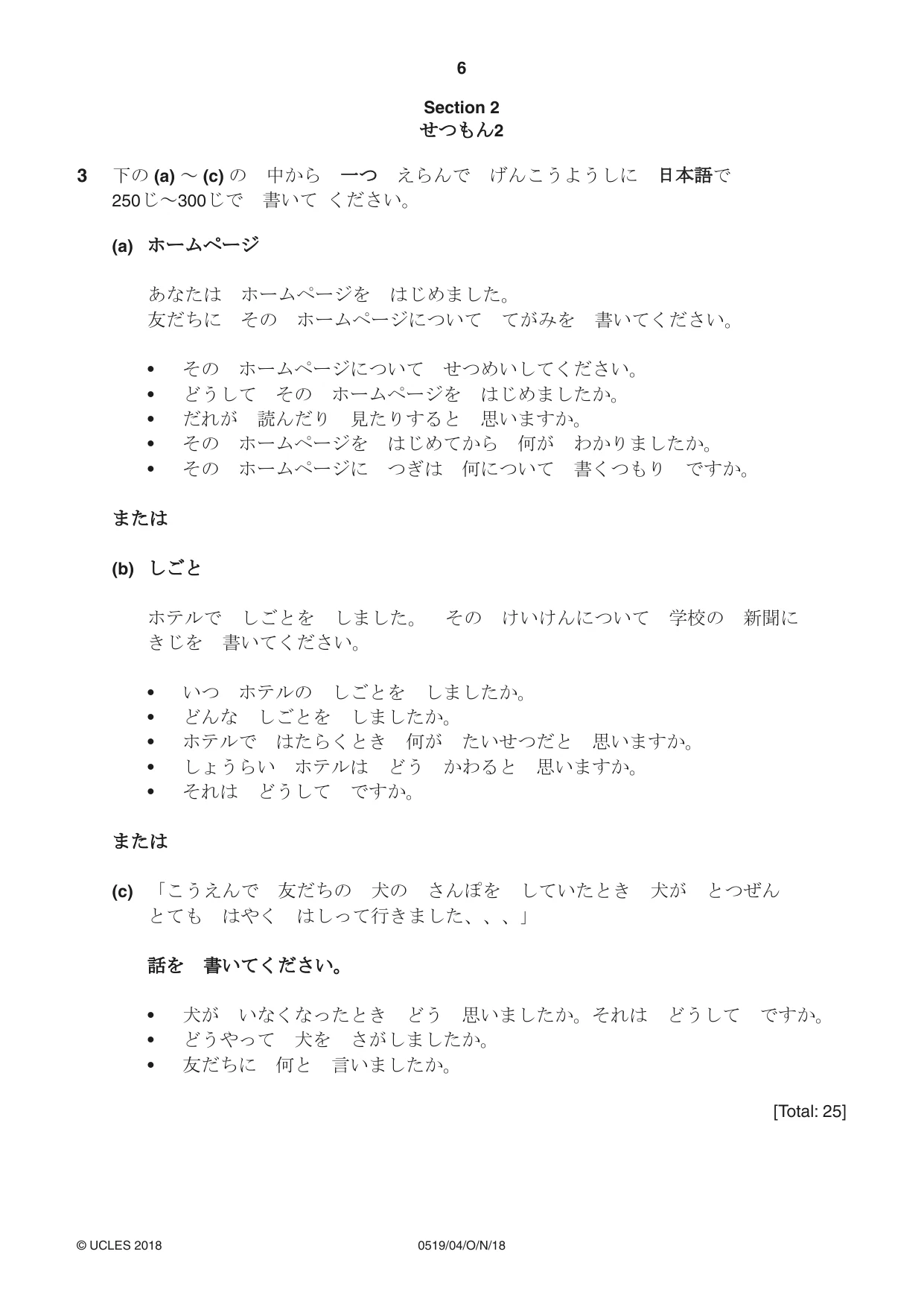 Cambridge IGCSE Japanese - Foreign Language 0519 2018 Oct/Nov Paper 4 · Variant 0 question paper, page 6 of 8