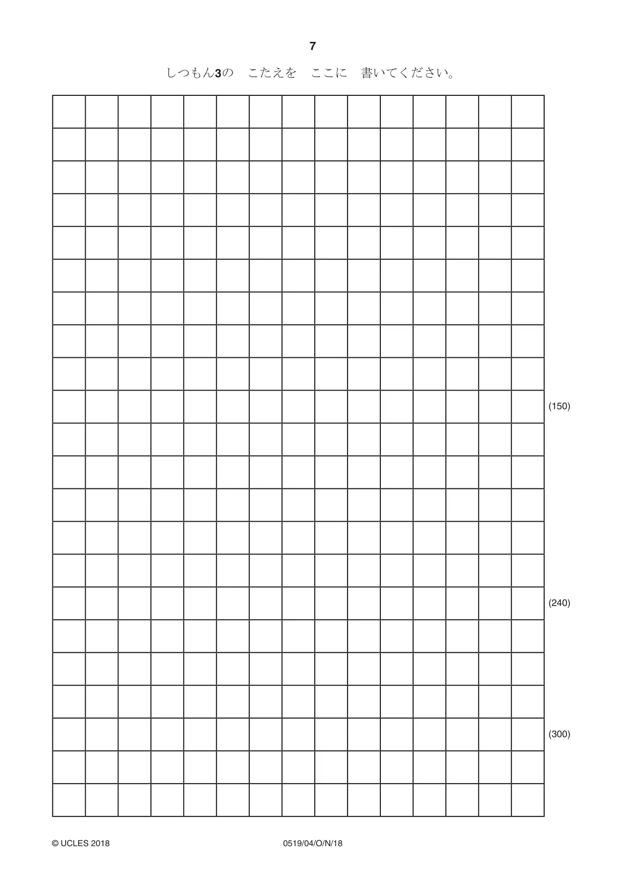 Cambridge IGCSE Japanese - Foreign Language 0519 2018 Oct/Nov Paper 4 · Variant 0 question paper, page 7 of 8