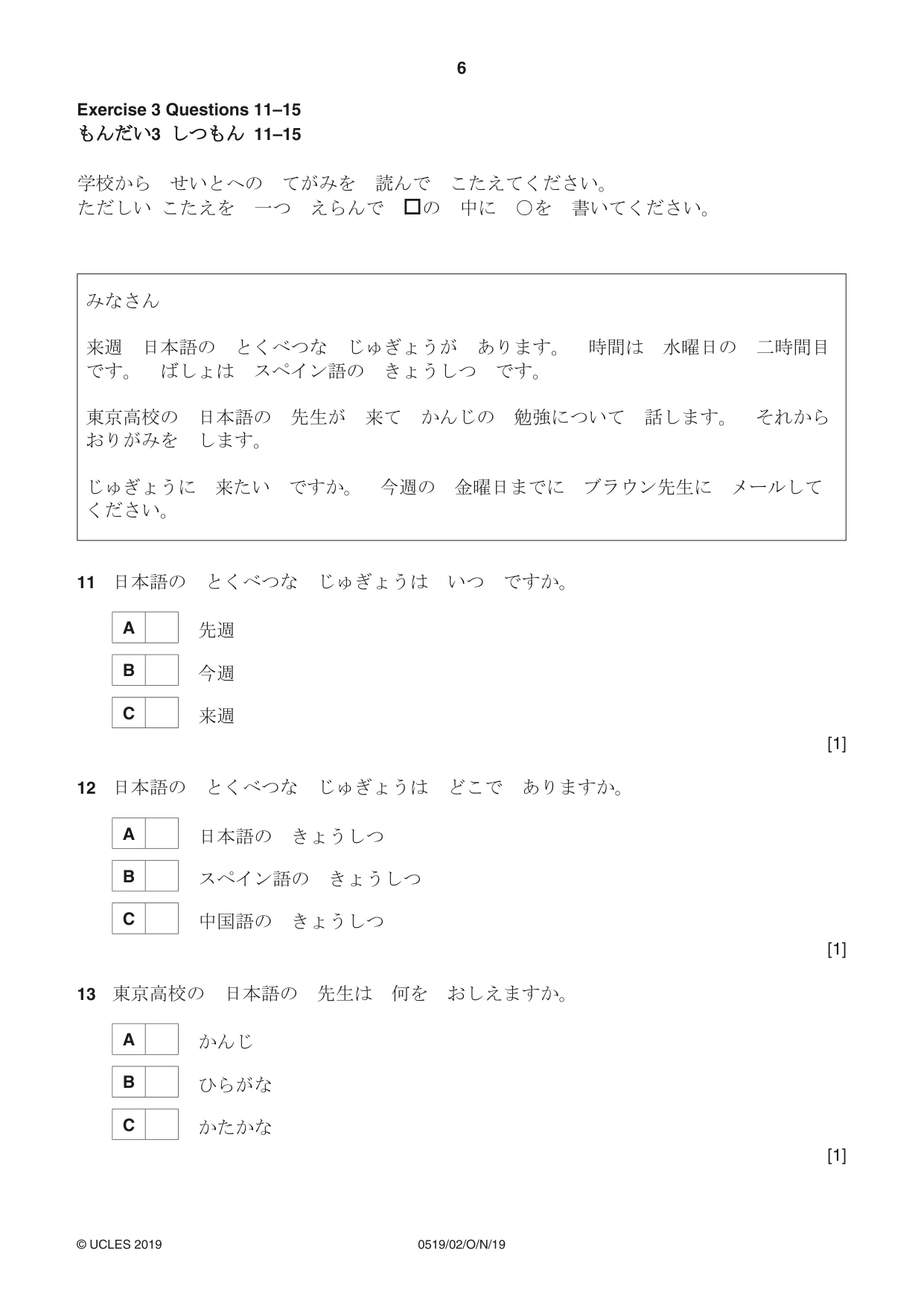 Cambridge IGCSE Japanese - Foreign Language 0519 2019 Oct/Nov Paper 2 · Variant 1 question paper, page 6 of 16