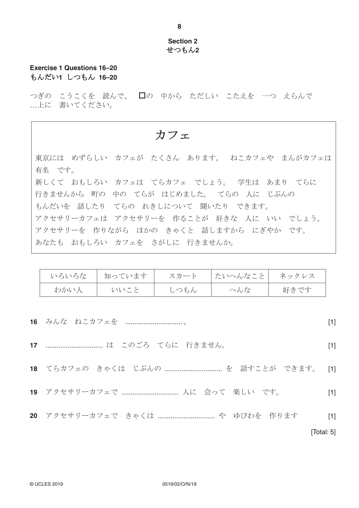 Cambridge IGCSE Japanese - Foreign Language 0519 2019 Oct/Nov Paper 2 · Variant 1 question paper, page 8 of 16