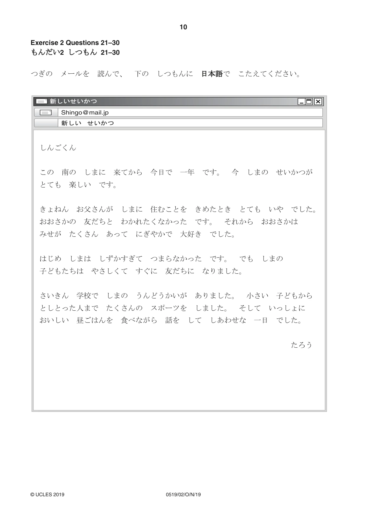 Cambridge IGCSE Japanese - Foreign Language 0519 2019 Oct/Nov Paper 2 · Variant 1 question paper, page 10 of 16