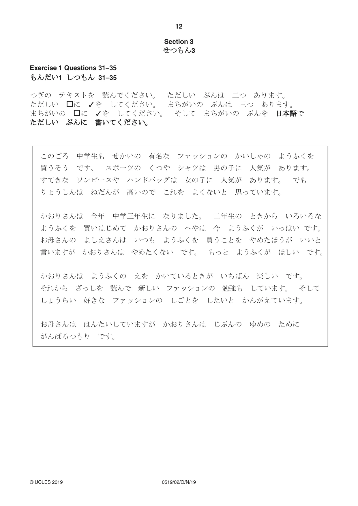 Cambridge IGCSE Japanese - Foreign Language 0519 2019 Oct/Nov Paper 2 · Variant 1 question paper, page 12 of 16