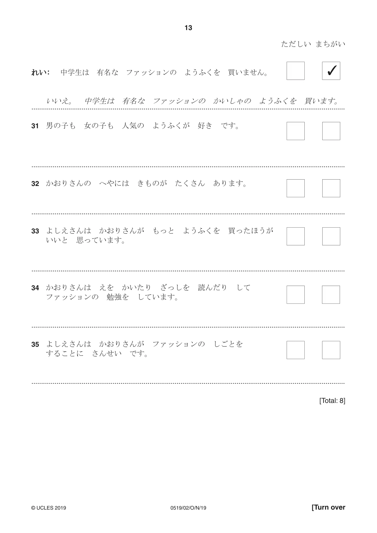 Cambridge IGCSE Japanese - Foreign Language 0519 2019 Oct/Nov Paper 2 · Variant 1 question paper, page 13 of 16