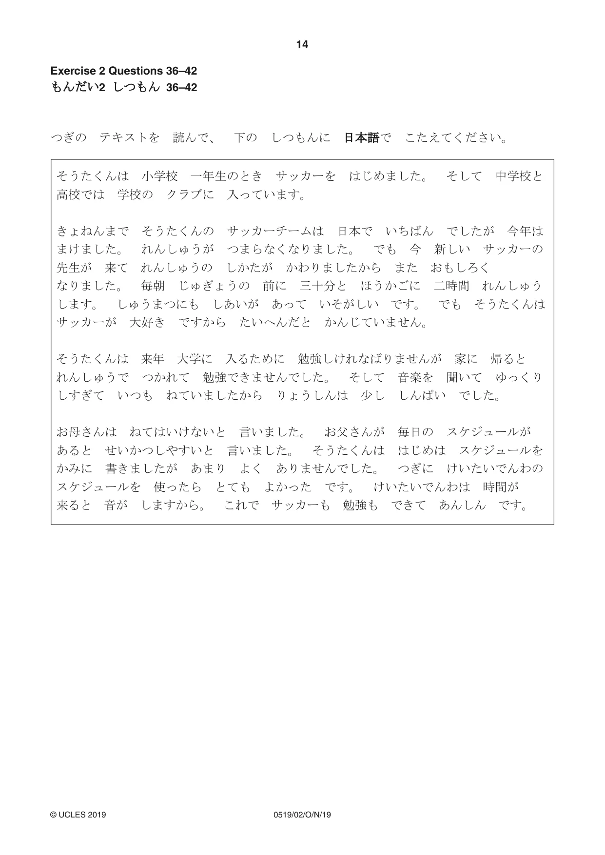 Cambridge IGCSE Japanese - Foreign Language 0519 2019 Oct/Nov Paper 2 · Variant 1 question paper, page 14 of 16
