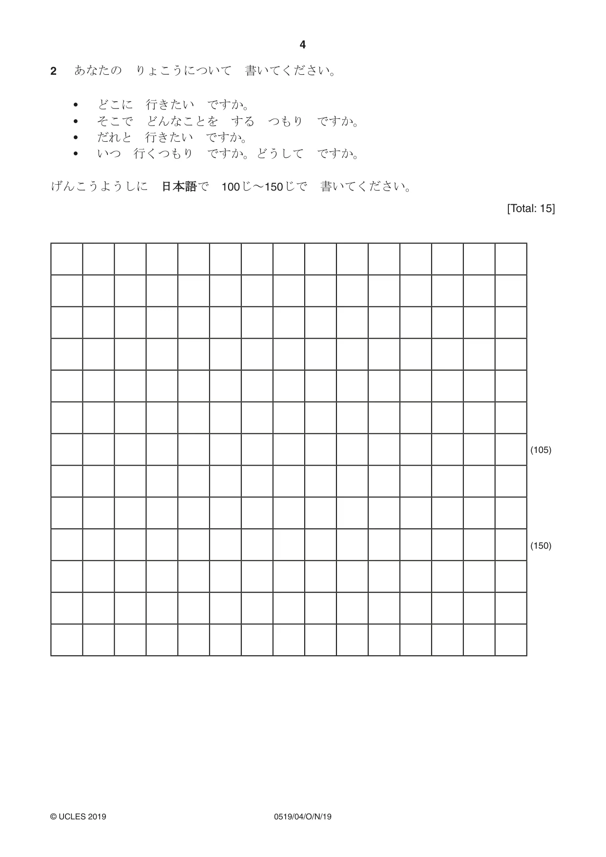 Cambridge IGCSE Japanese - Foreign Language 0519 2019 Oct/Nov Paper 4 · Variant 1 question paper, page 4 of 8