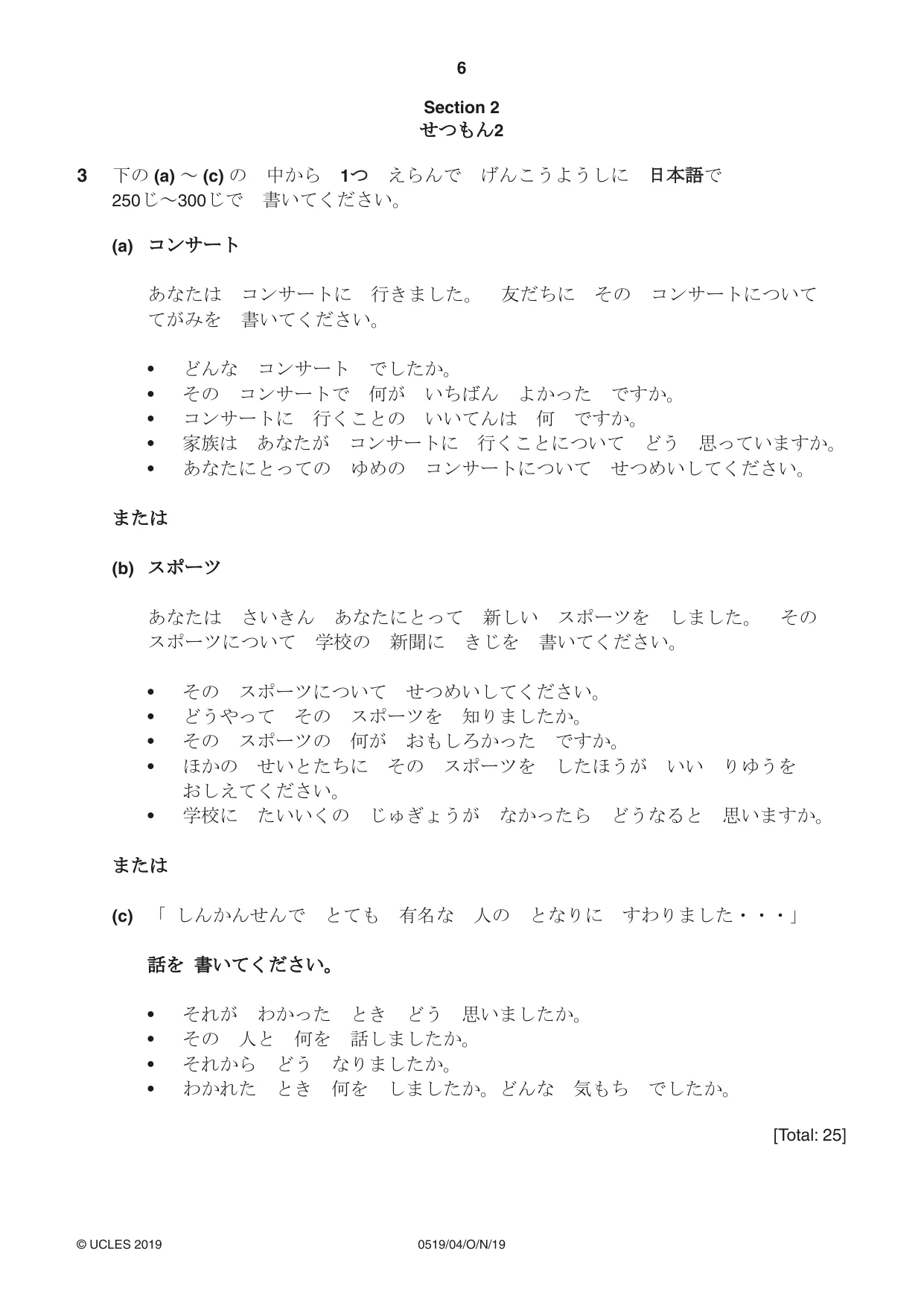 Cambridge IGCSE Japanese - Foreign Language 0519 2019 Oct/Nov Paper 4 · Variant 1 question paper, page 6 of 8