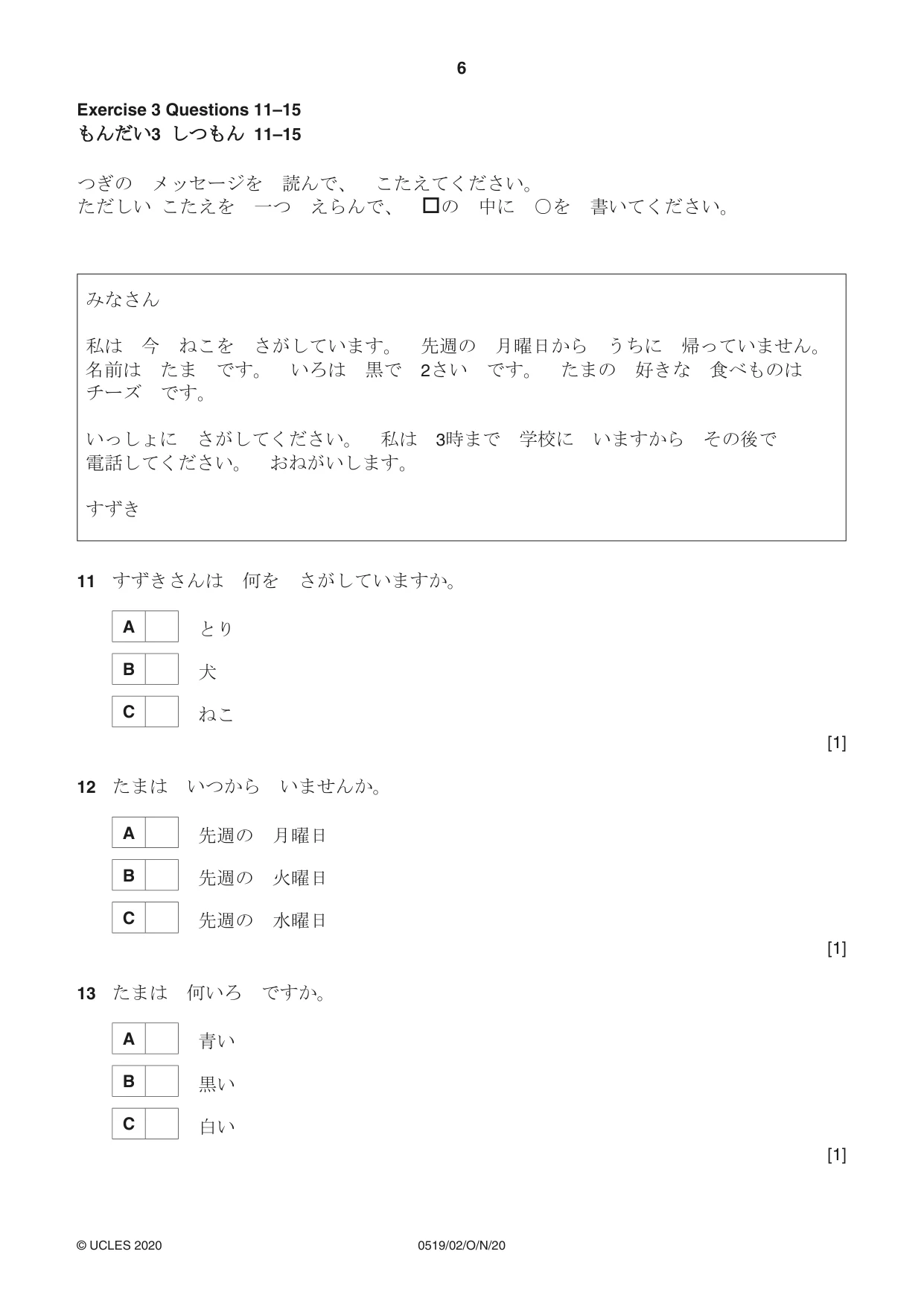 Cambridge IGCSE Japanese - Foreign Language 0519 2020 Oct/Nov Paper 2 · Variant 0 question paper, page 6 of 16