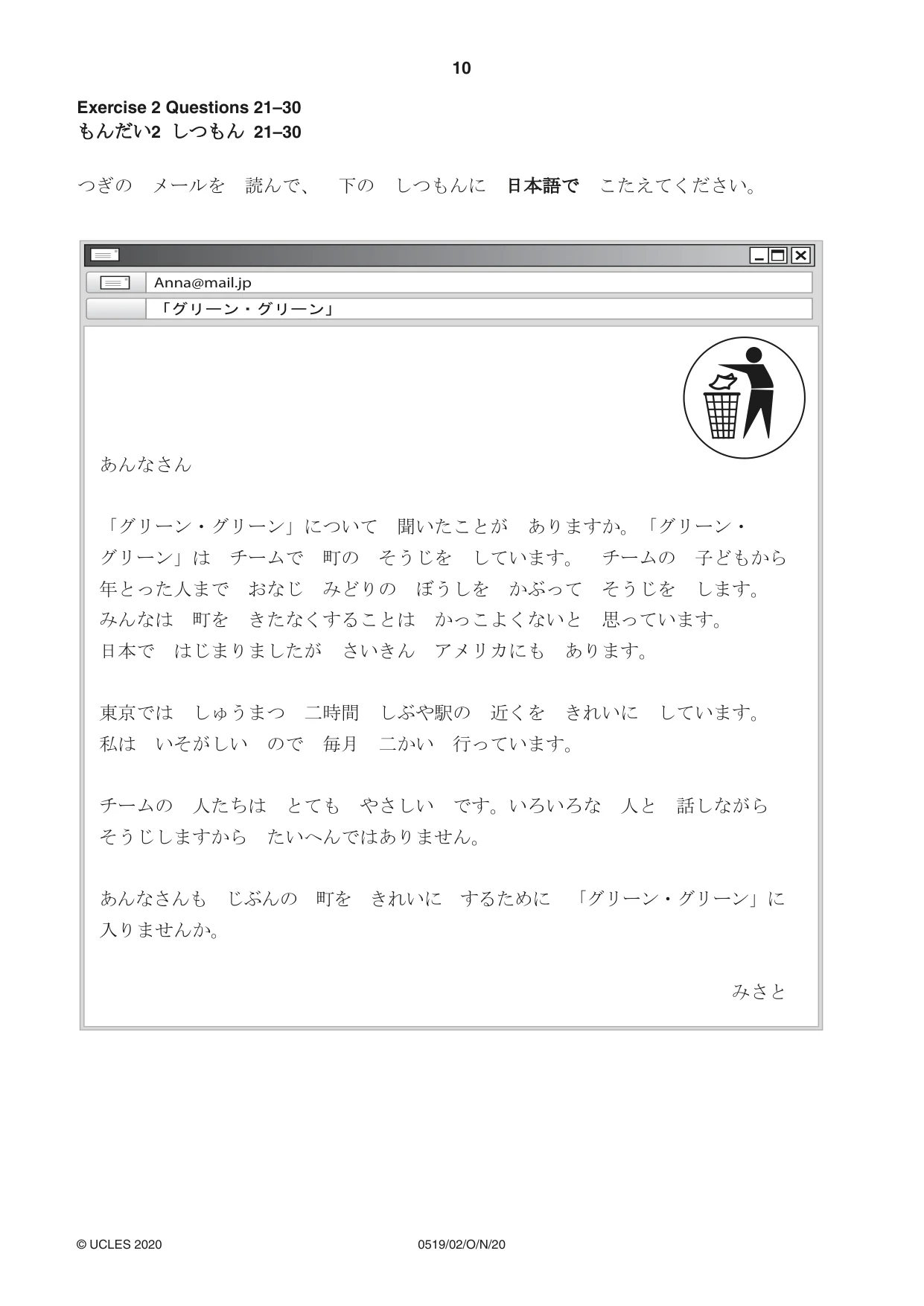 Cambridge IGCSE Japanese - Foreign Language 0519 2020 Oct/Nov Paper 2 · Variant 0 question paper, page 10 of 16