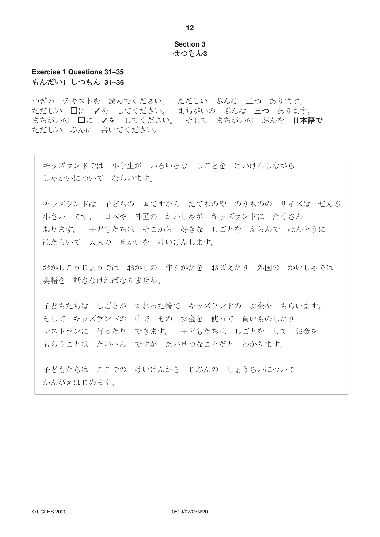 Cambridge IGCSE Japanese - Foreign Language 0519 2020 Oct/Nov Paper 2 · Variant 0 question paper, page 12 of 16