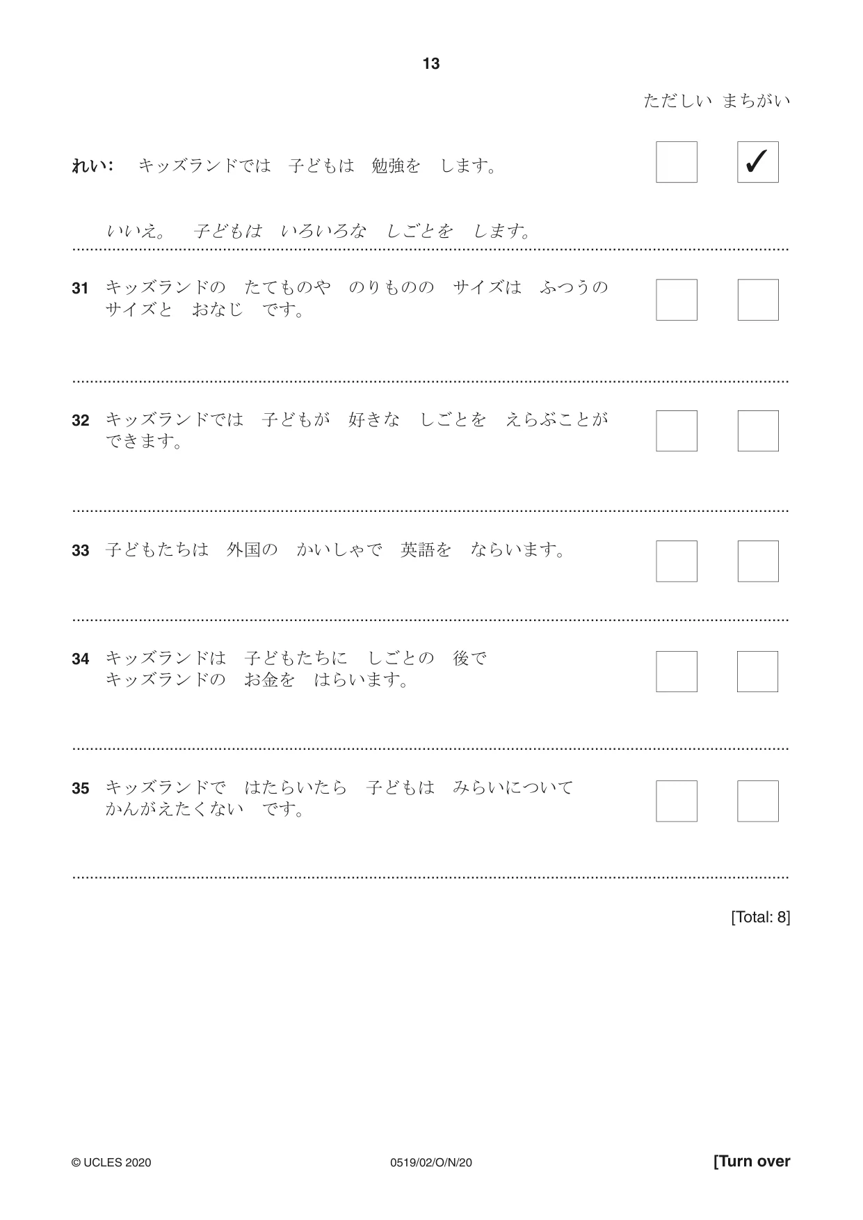 Cambridge IGCSE Japanese - Foreign Language 0519 2020 Oct/Nov Paper 2 · Variant 0 question paper, page 13 of 16