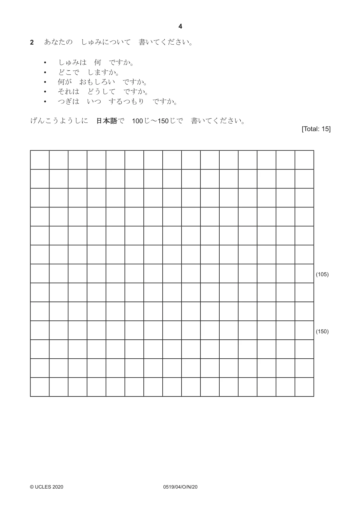 Cambridge IGCSE Japanese - Foreign Language 0519 2020 Oct/Nov Paper 4 · Variant 0 question paper, page 4 of 8