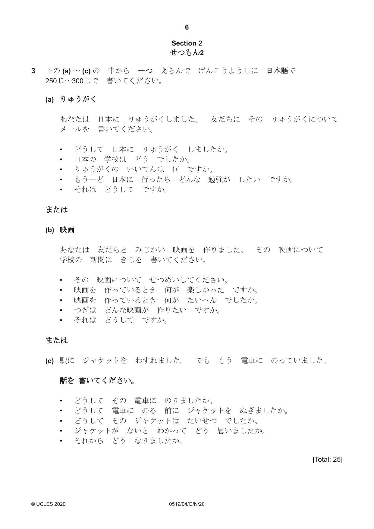 Cambridge IGCSE Japanese - Foreign Language 0519 2020 Oct/Nov Paper 4 · Variant 0 question paper, page 6 of 8