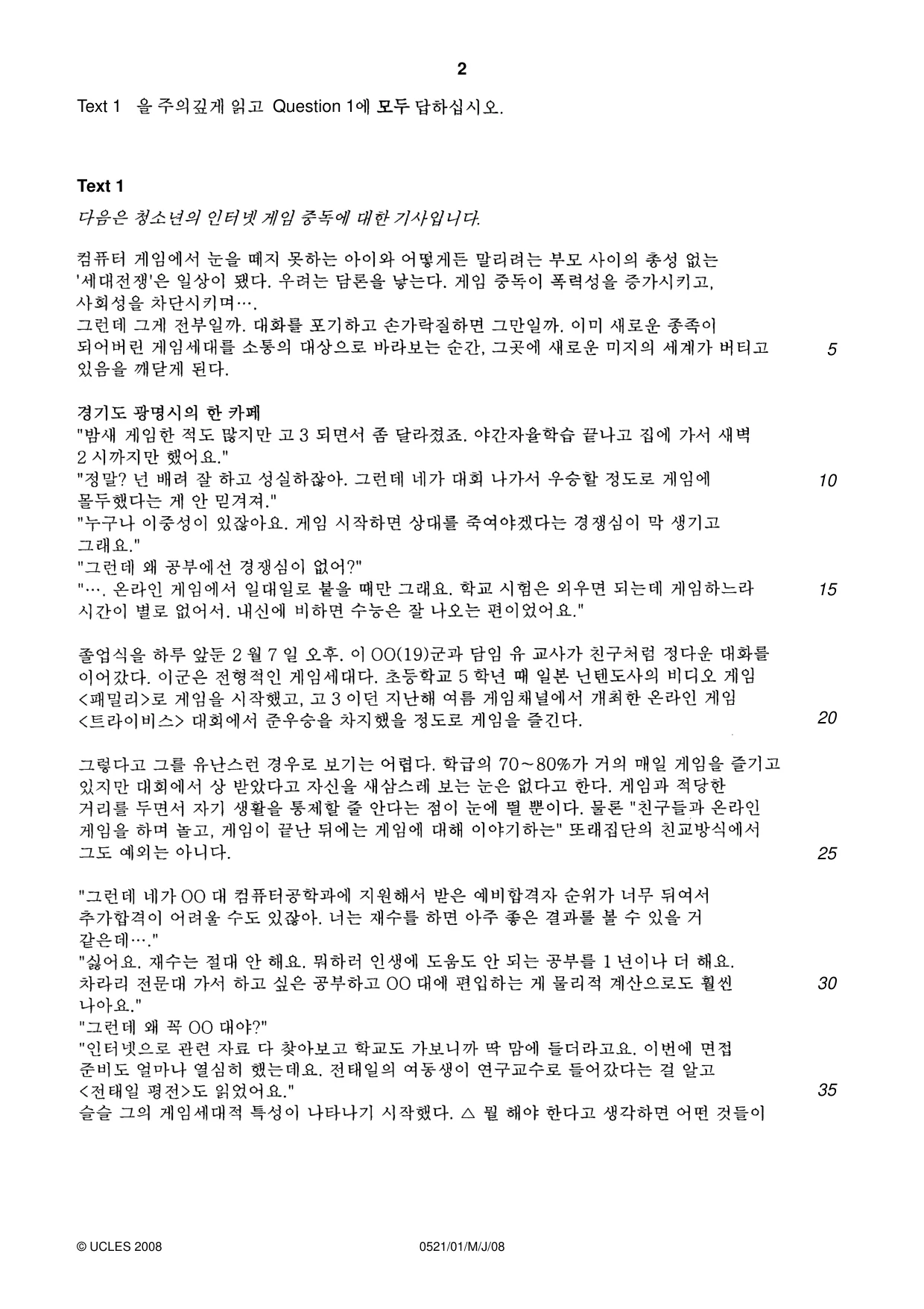 Cambridge IGCSE Korean (First Language) 0521 2008 May/June Paper 1 · Variant 1 question paper, page 2 of 8