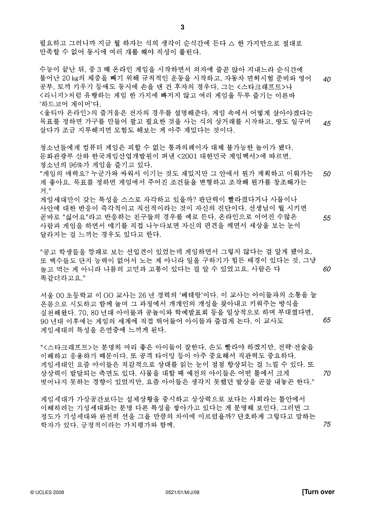 Cambridge IGCSE Korean (First Language) 0521 2008 May/June Paper 1 · Variant 1 question paper, page 3 of 8
