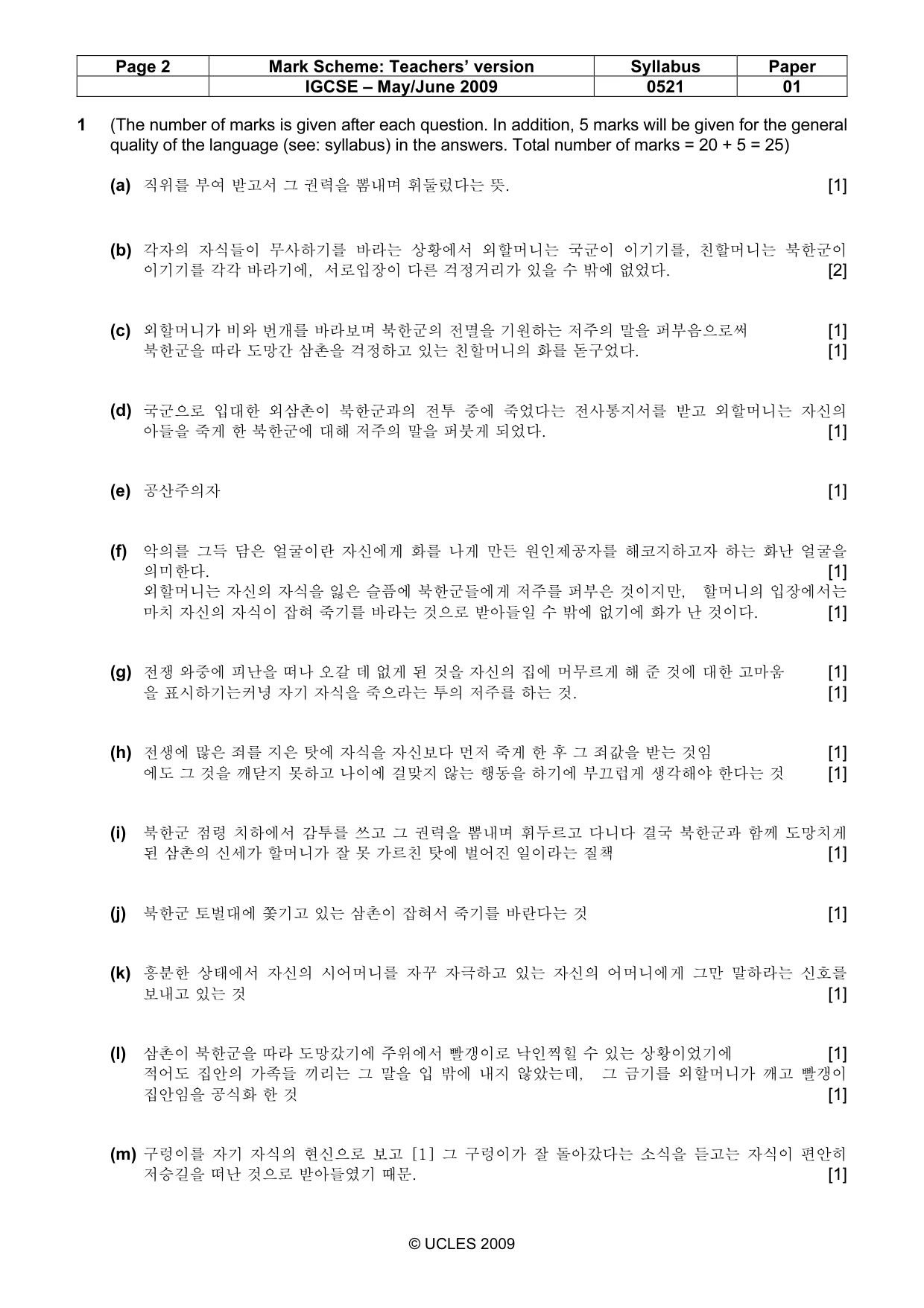Mark scheme, page 2 of 3