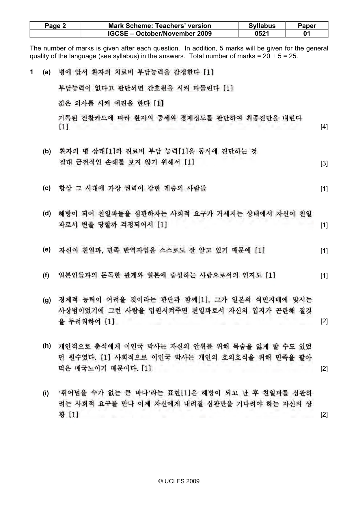 Mark scheme, page 2 of 4