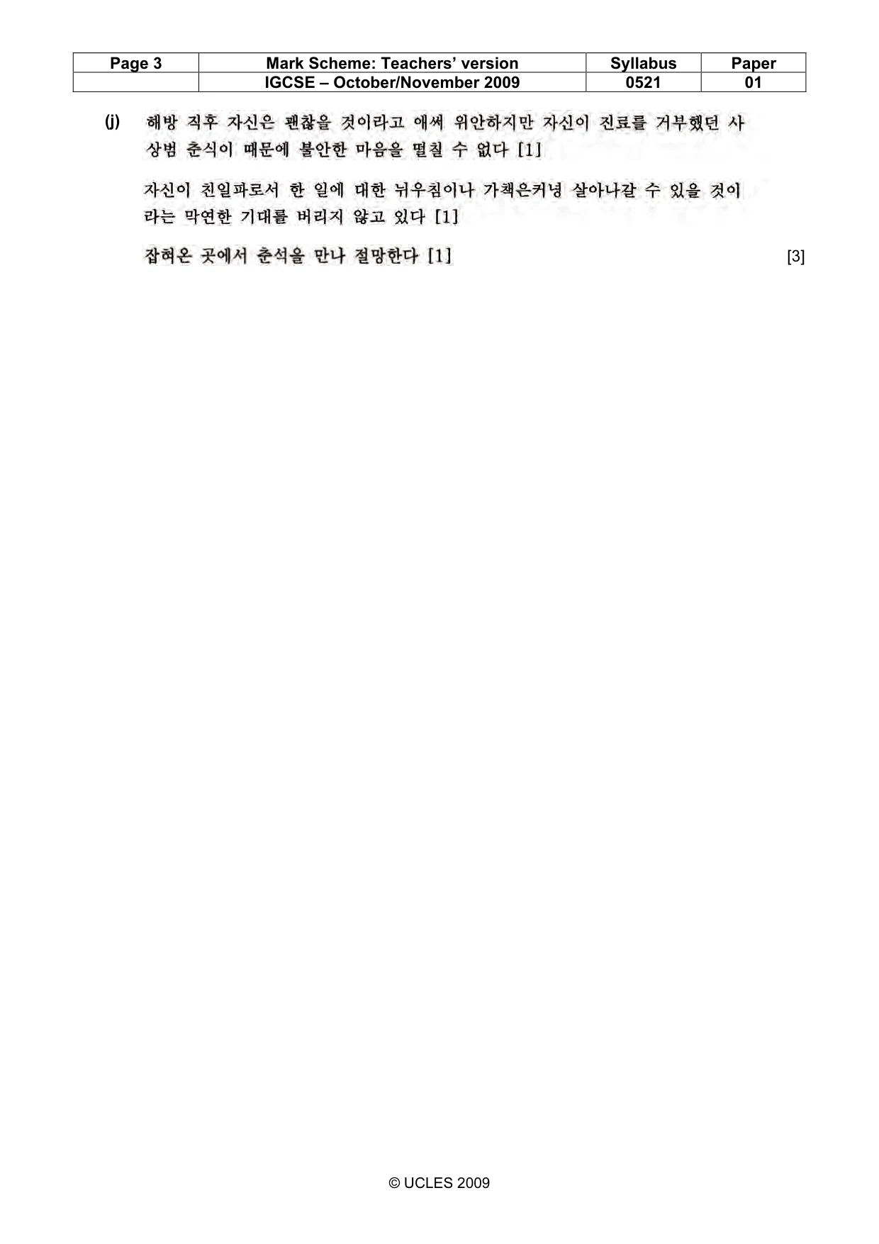 Mark scheme, page 3 of 4