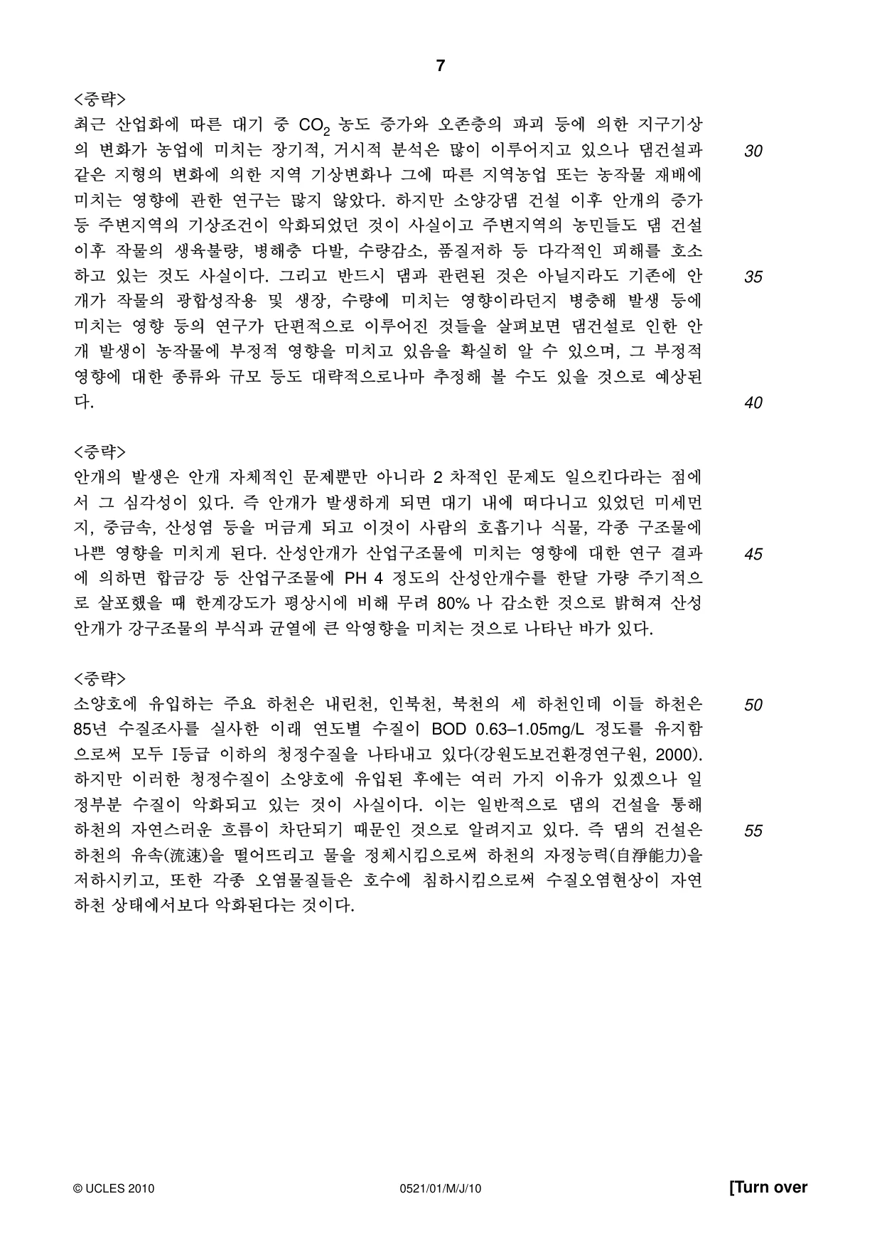 Cambridge IGCSE Korean (First Language) 0521 2010 May/June Paper 1 · Variant 1 question paper, page 7 of 8