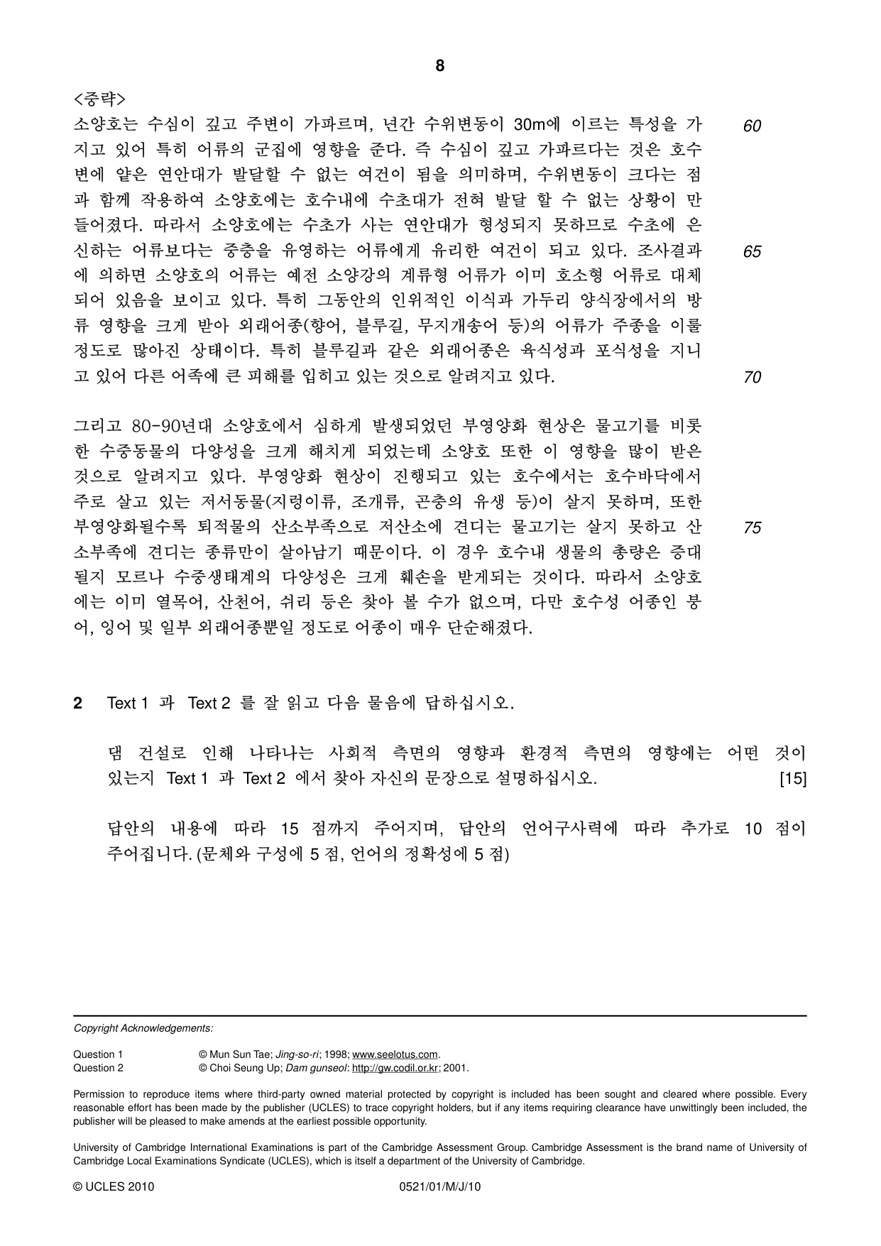 Cambridge IGCSE Korean (First Language) 0521 2010 May/June Paper 1 · Variant 1 question paper, page 8 of 8