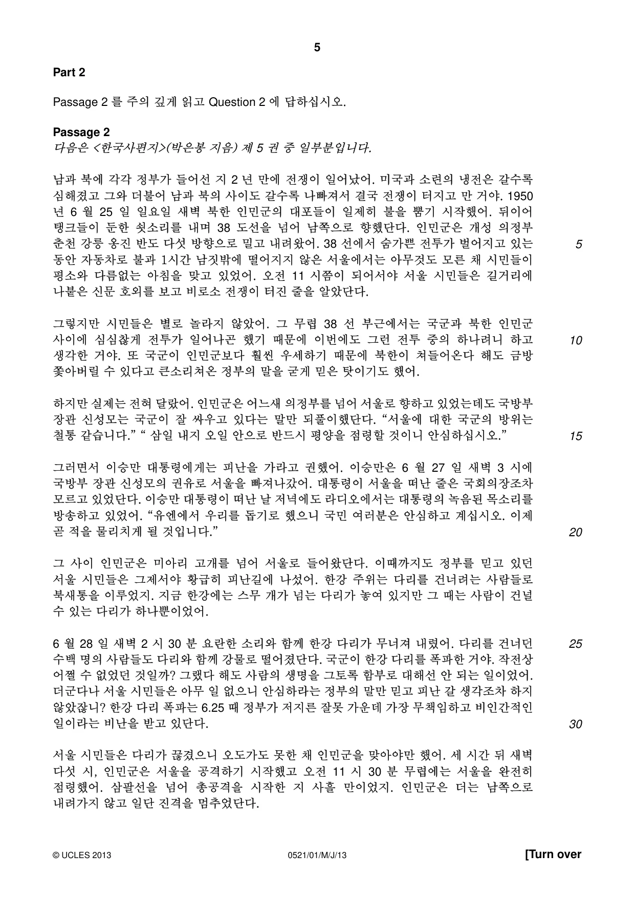 Cambridge IGCSE Korean (First Language) 0521 2013 May/June Paper 1 · Variant 1 question paper, page 5 of 8
