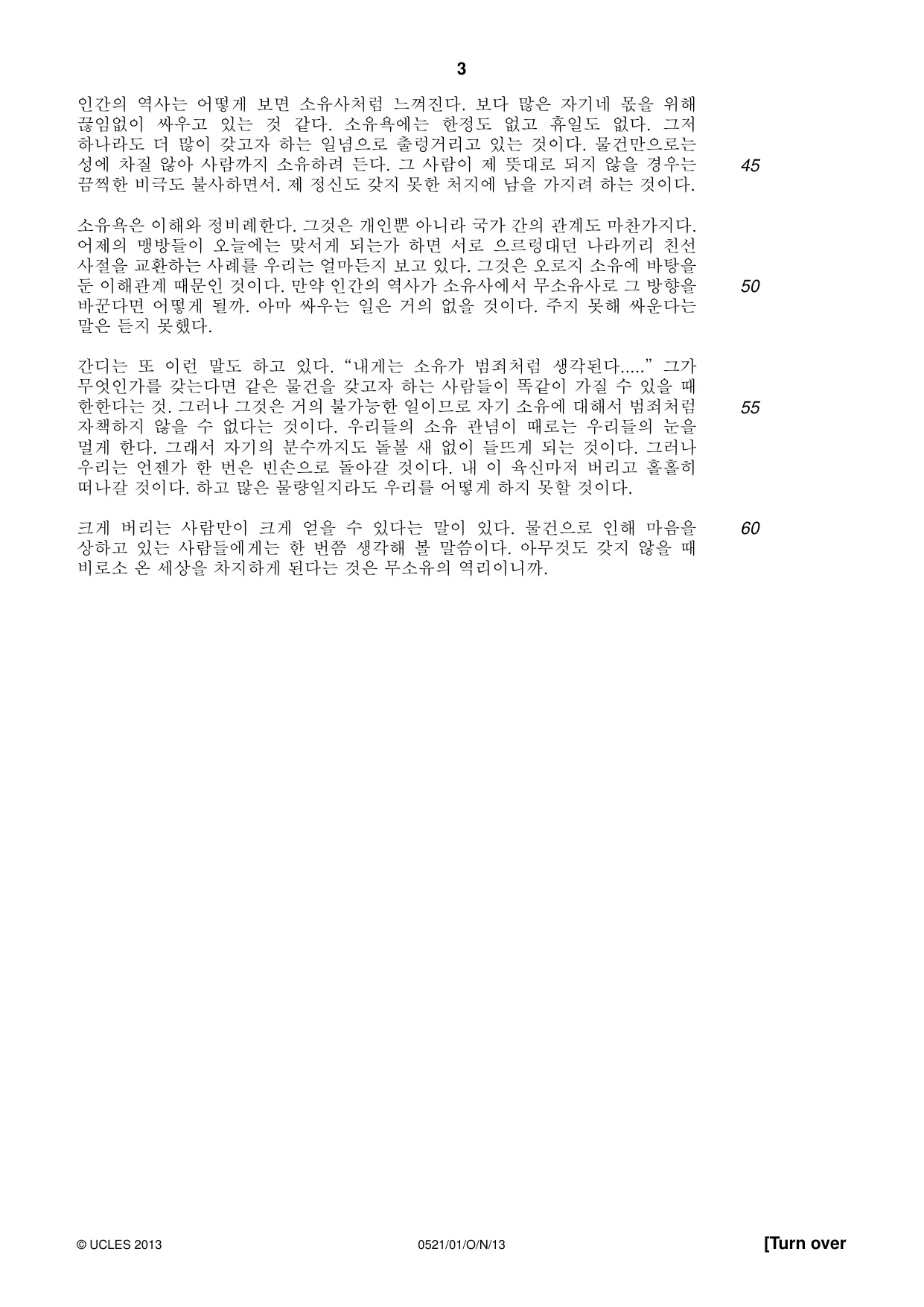 Cambridge IGCSE Korean (First Language) 0521 2013 Oct/Nov Paper 1 · Variant 1 question paper, page 3 of 8