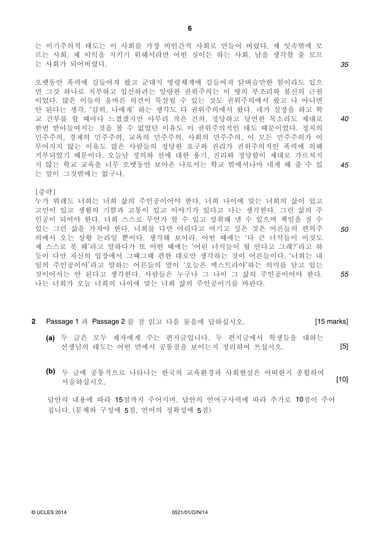 Cambridge IGCSE Korean (First Language) 0521 2014 Oct/Nov Paper 1 · Variant 1 question paper, page 6 of 8