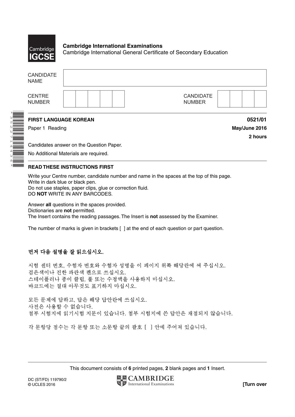 Cambridge IGCSE Korean (First Language) 0521 2016 May/June Paper 1 · Variant 0 question paper, page 1 of 8