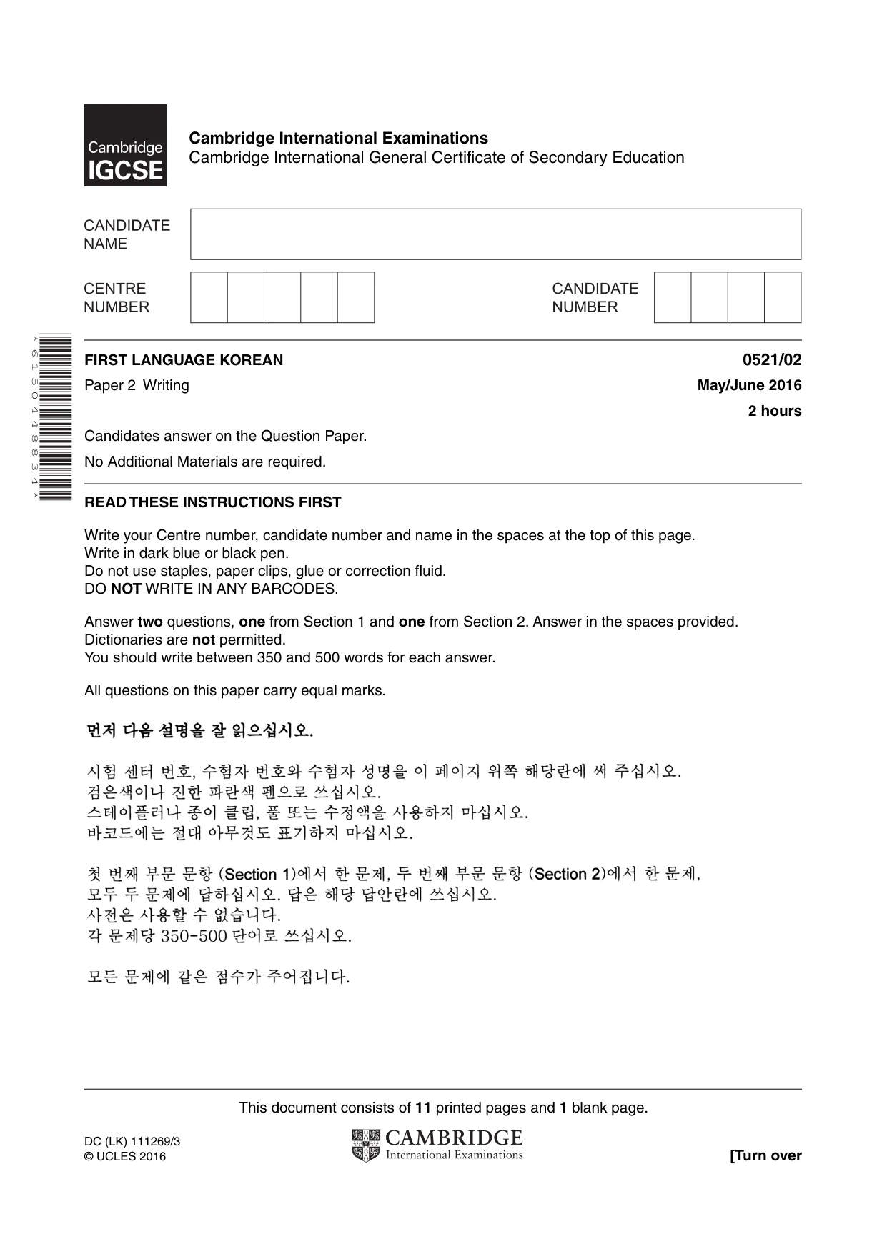 Cambridge IGCSE Korean (First Language) 0521 2016 May/June Paper 2 · Variant 0 question paper, page 1 of 12