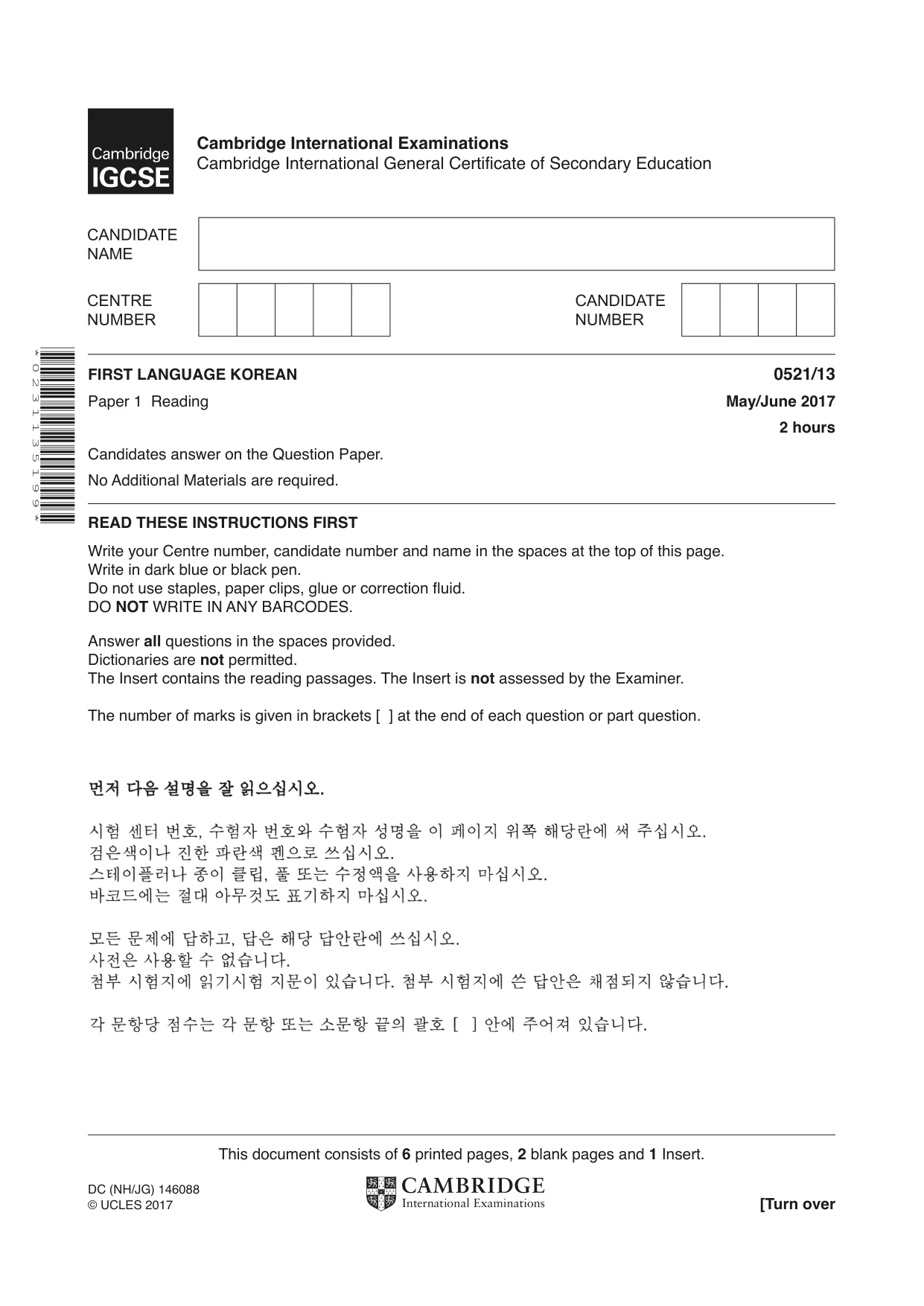 Cambridge IGCSE Korean (First Language) 0521 2017 May/June Paper 1 · Variant 3 question paper, page 1 of 8