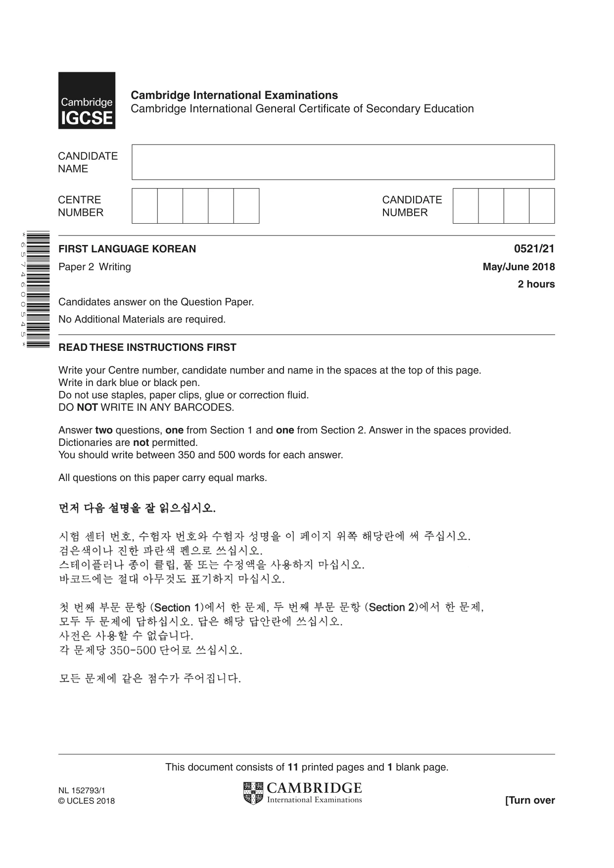 Cambridge IGCSE Korean (First Language) 0521 2018 May/June Paper 2 · Variant 1 question paper, page 1 of 12