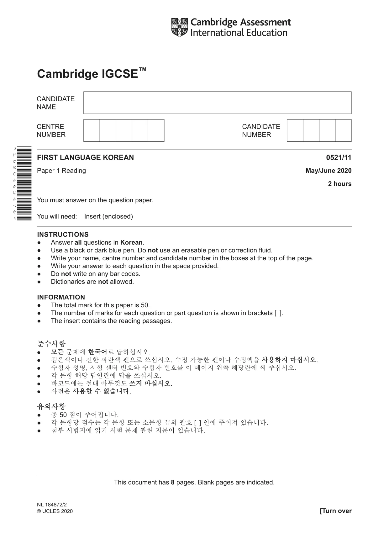 Cambridge IGCSE Korean (First Language) 0521 2020 May/June Paper 1 · Variant 1 question paper, page 1 of 8