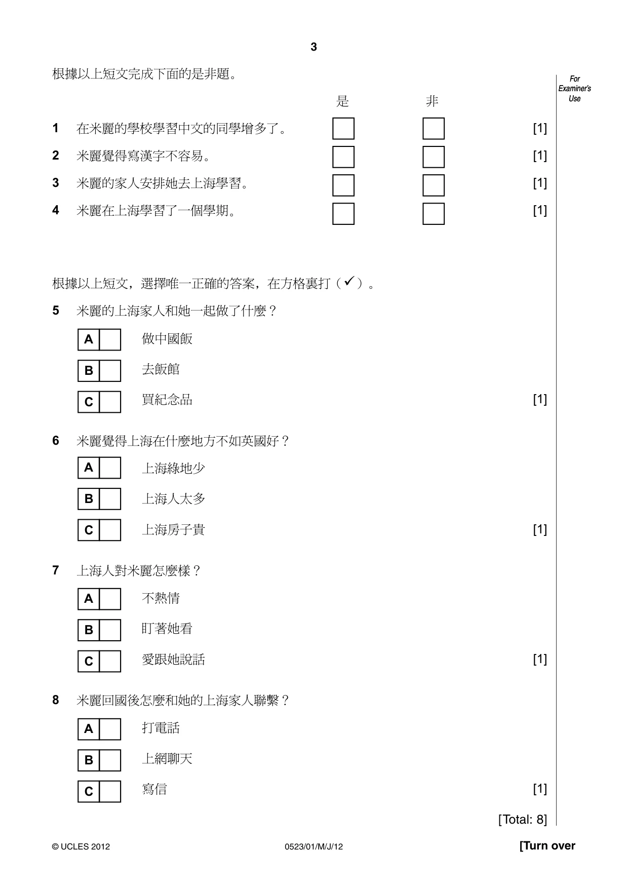 Cambridge IGCSE Chinese - Second Language 0523 2012 May/June Paper 1 · Variant 1 question paper, page 3 of 20
