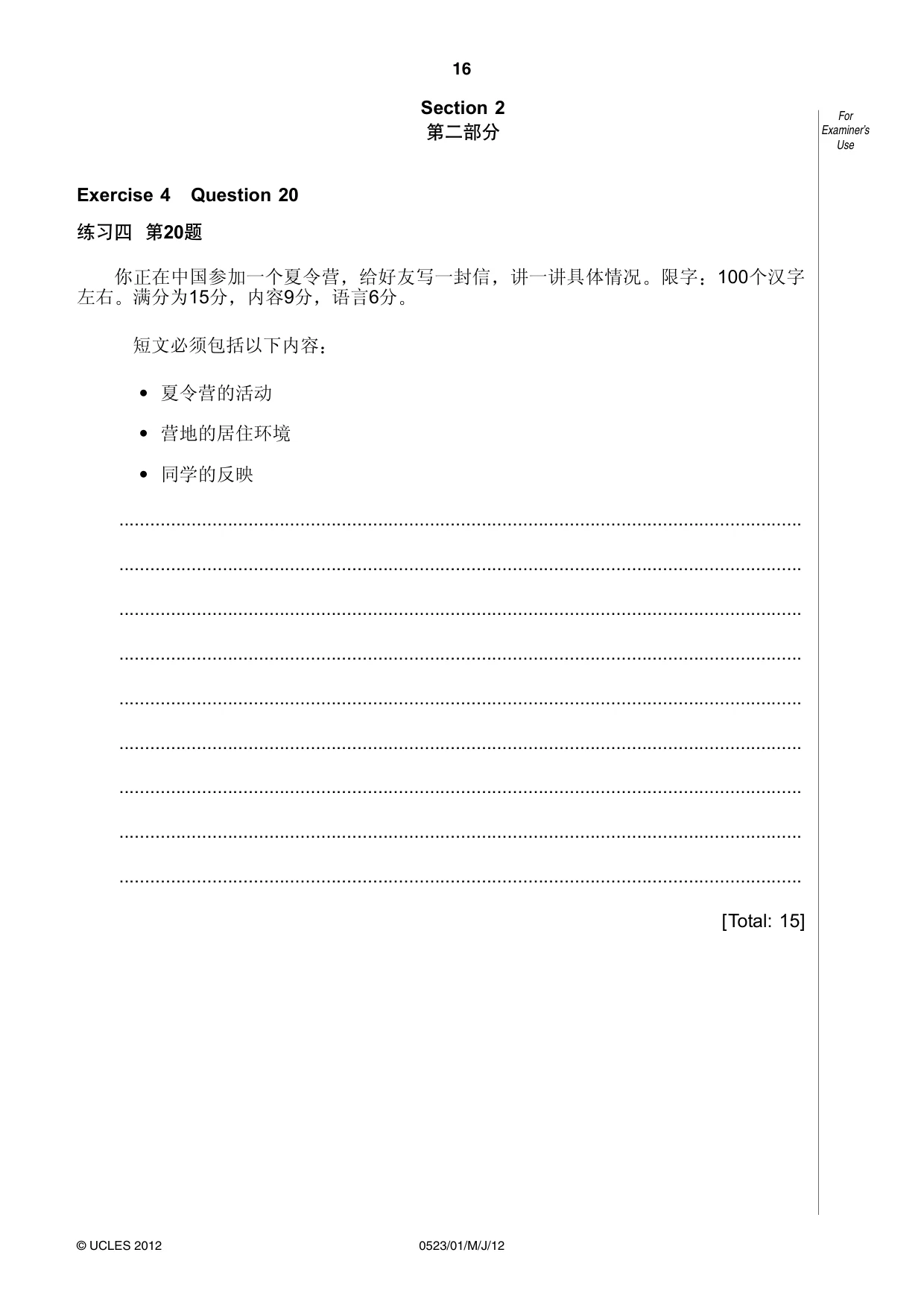 Cambridge IGCSE Chinese - Second Language 0523 2012 May/June Paper 1 · Variant 1 question paper, page 16 of 20