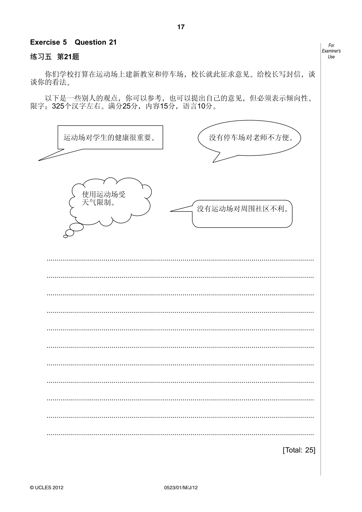 Cambridge IGCSE Chinese - Second Language 0523 2012 May/June Paper 1 · Variant 1 question paper, page 17 of 20