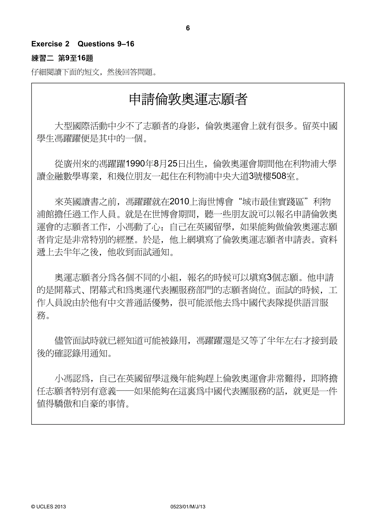 Cambridge IGCSE Chinese - Second Language 0523 2013 May/June Paper 1 · Variant 1 question paper, page 6 of 24