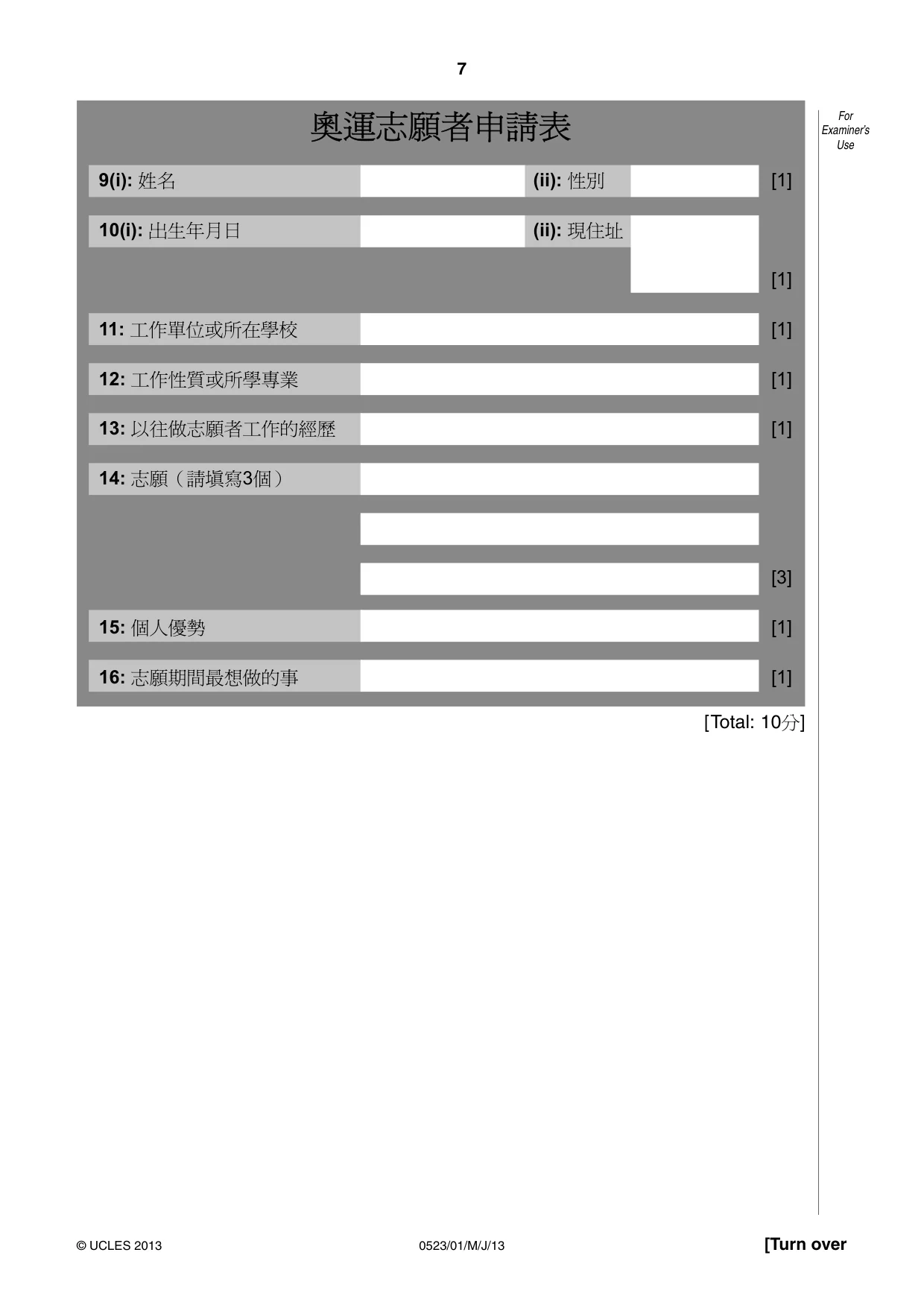 Cambridge IGCSE Chinese - Second Language 0523 2013 May/June Paper 1 · Variant 1 question paper, page 7 of 24
