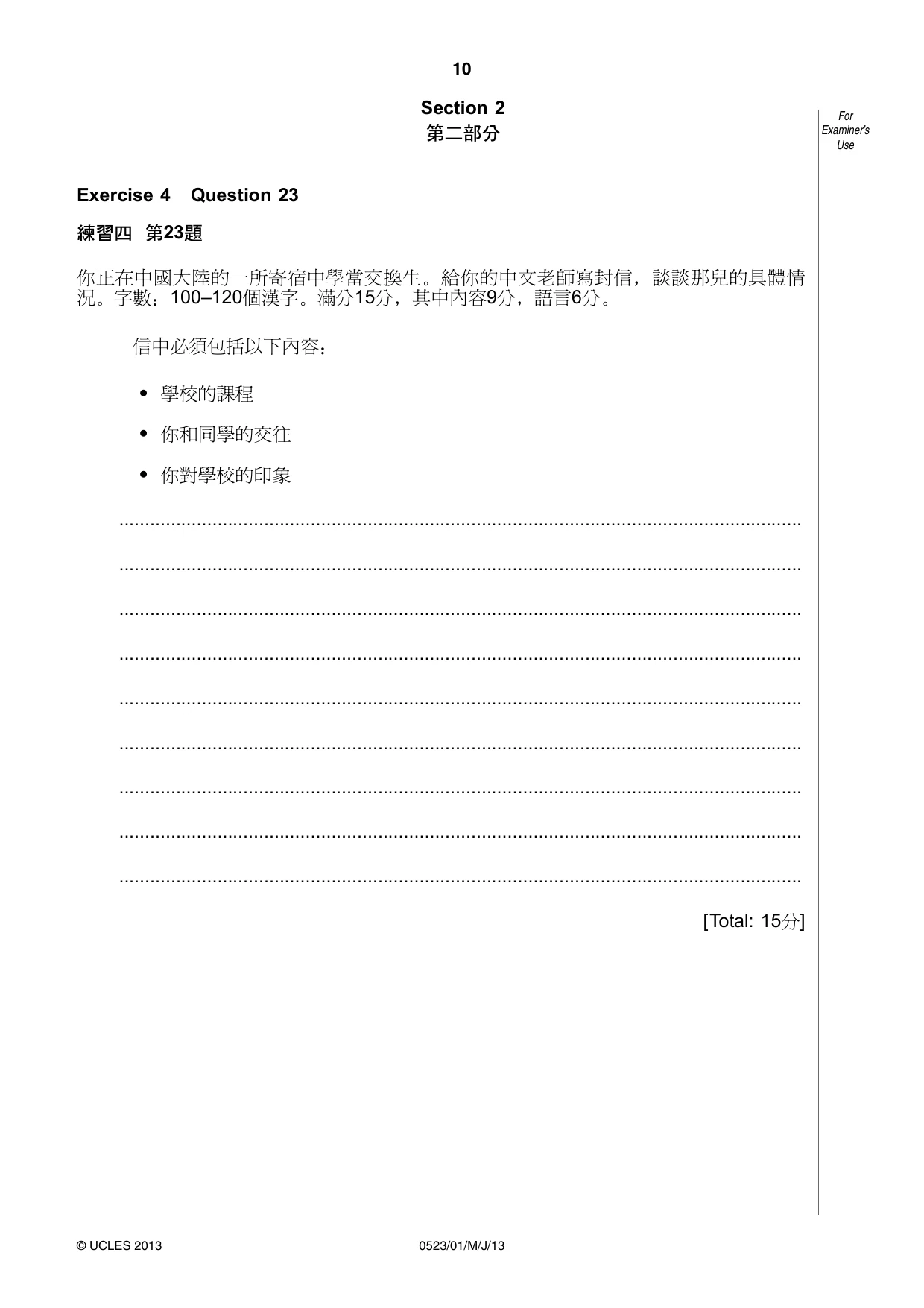 Cambridge IGCSE Chinese - Second Language 0523 2013 May/June Paper 1 · Variant 1 question paper, page 10 of 24